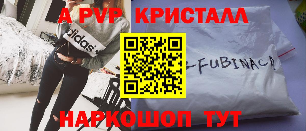 Альфа ПВП VHQ Междуреченск
