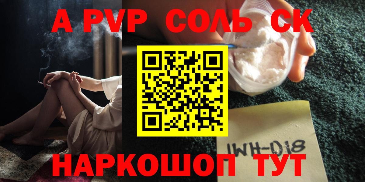 Междуреченск  Alfa_PVP кристаллы  Вход с VPN 