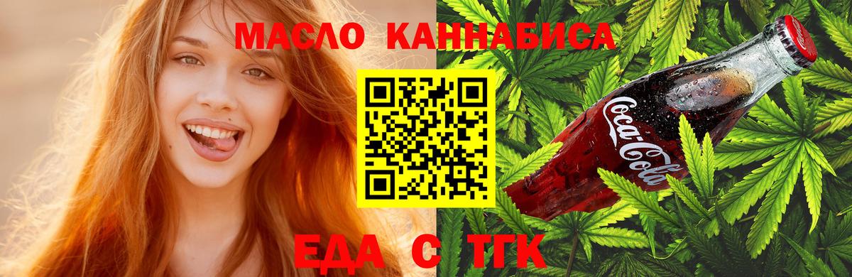 Междуреченск  Печенье с ТГК марихуана  Вход с VPN 