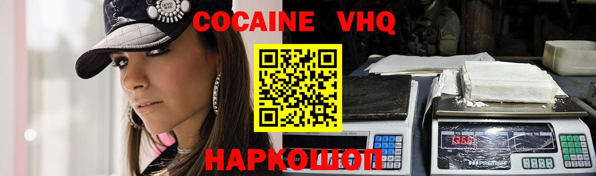 Кокаин Fish Scale Междуреченск
