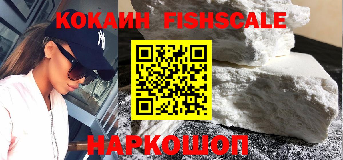 Кокаин  Кокаин 99%  Cocaine VHQ  Вход с VPN  цены   Междуреченск 