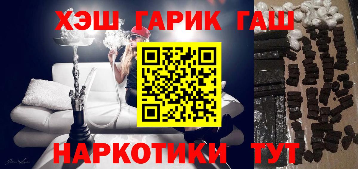ГАШИШ гашик Междуреченск