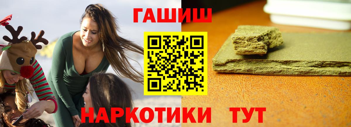 ГАШИШ AMNESIA HAZE  купить наркотик  Вход с VPN  Междуреченск  ГАШИШ Ice-O-Lator 