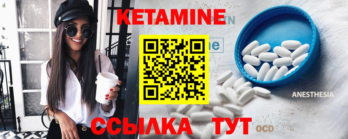 КЕТАМИН ketamine Междуреченск