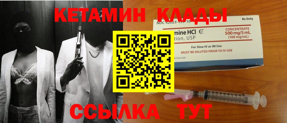 OMG ссылки  Кетамин ketamine  Вход с VPN  Междуреченск 