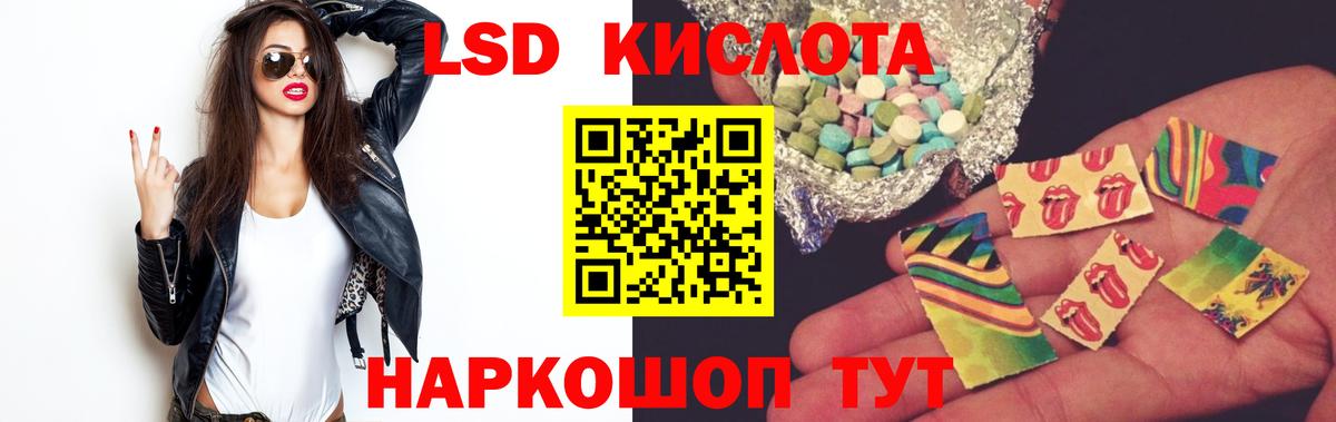Лсд 25 экстази кислота  LSD-25 экстази ecstasy  Лсд 25 экстази  Междуреченск  Вход с VPN 