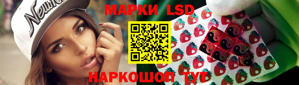 LSD-25 экстази кислота Междуреченск