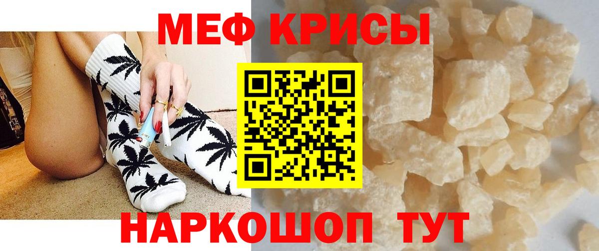 МЯУ-МЯУ  Мефедрон 4 MMC  Вход с VPN  МЕФ  ссылка на мегу ТОР  Междуреченск  Меф мука 