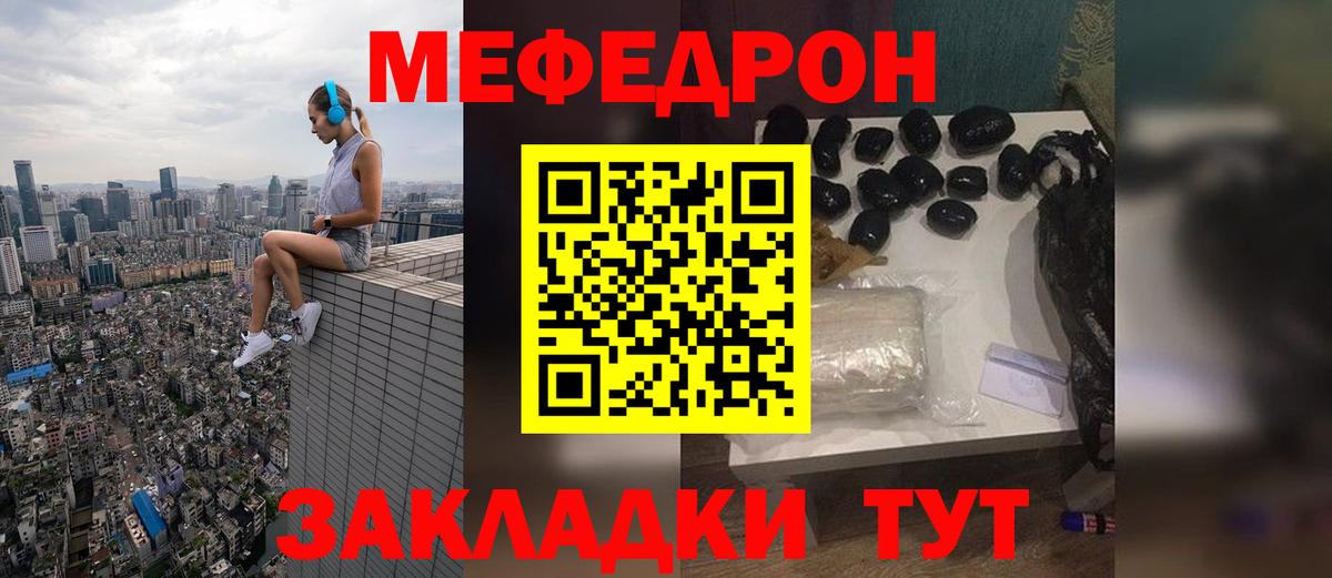 Меф Междуреченск