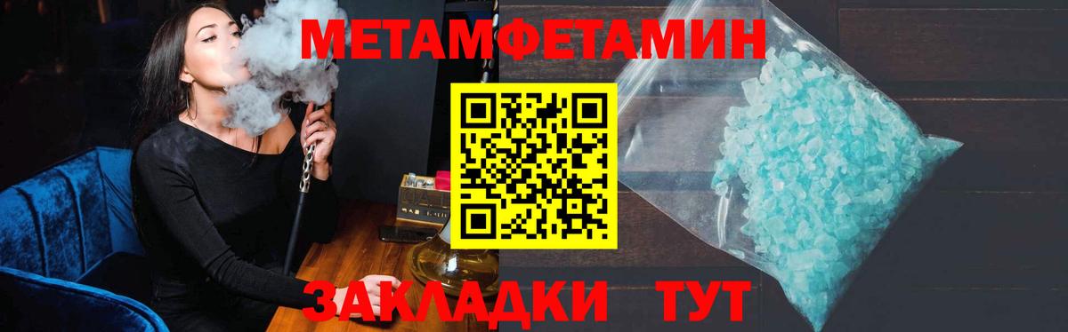 МЕТАМФЕТАМИН винт Междуреченск