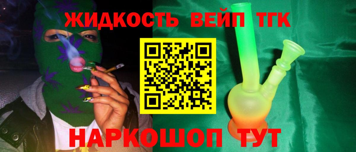 ТГК концентрат  Вход с VPN  Дистиллят ТГК THC oil  Междуреченск 