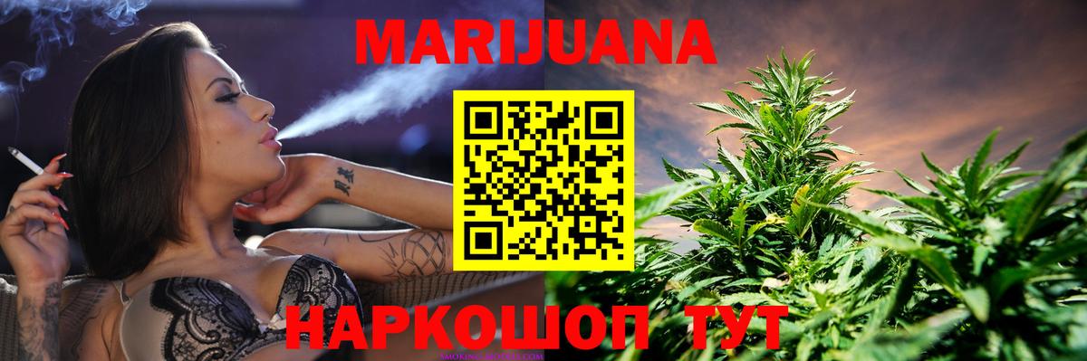 Междуреченск  Бошки марихуана ГИДРОПОН  Вход с VPN  Конопля конопля  Конопля SATIVA & INDICA  Каннабис конопля 